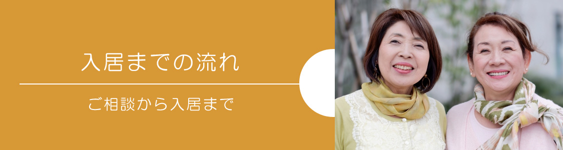 長崎　サービス付き高齢者向け住宅　スーリール
