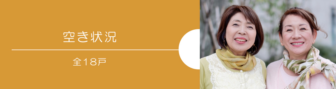 長崎　サービス付き高齢者向け住宅　スーリール