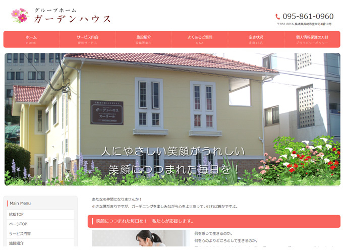 長崎　サービス付き高齢者向け住宅　スーリール